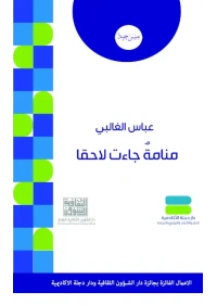 منامةٌ جاءت لاحقا   5000 دينار